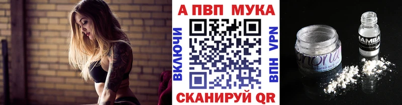 А ПВП кристаллы  Купить закладки  Кушва 