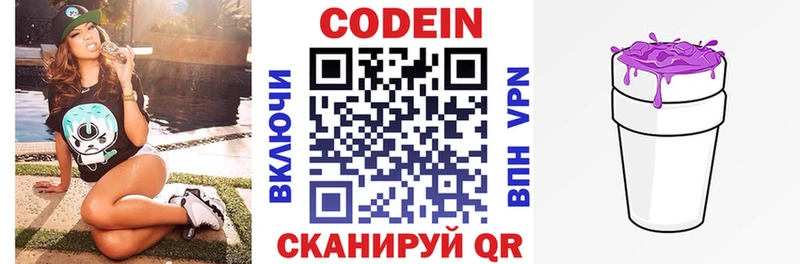 Купить  Кушва  Кодеиновый сироп Lean Purple Drank 