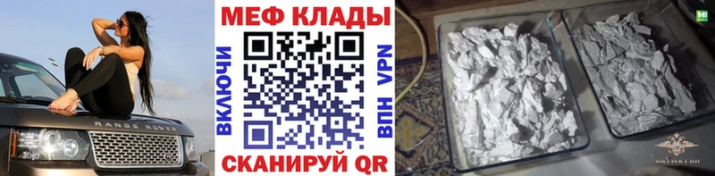 МЯУ-МЯУ mephedrone  Купить где  Кушва 