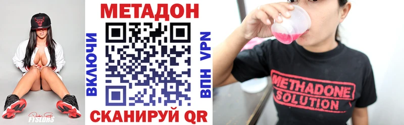 Метадон VHQ  Купить  Кушва 